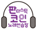 발산점